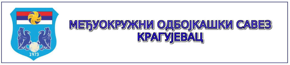 MEĐUOKRUŽNI&nbsp;&nbsp; &nbsp; &nbsp; ODBOJKA&Scaron;KI&nbsp;&nbsp; &nbsp; &nbsp; SAVEZ&nbsp;&nbsp;&nbsp;&nbsp;&nbsp;&nbsp;  KRAGUJEVAC&nbsp;&nbsp;&nbsp;&nbsp;&nbsp; &nbsp; &nbsp; &nbsp; &nbsp; &nbsp;   SRBIJA